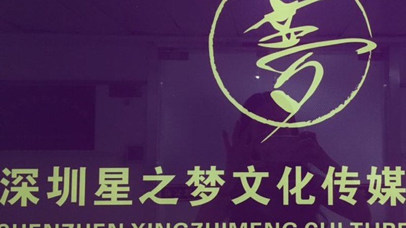 影视制作加盟：揭秘流程与关键要点