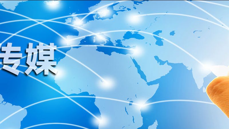 企业公关传播：如何精准触达，高效发声