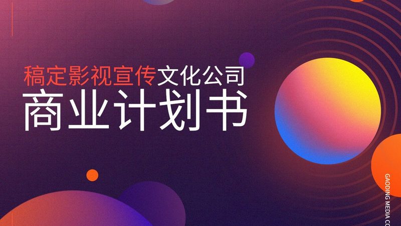 影视制作工作室注册：难点解析与合规路径