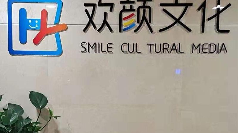 文化传媒公司转让估值，这五个关键因素决定最终价格